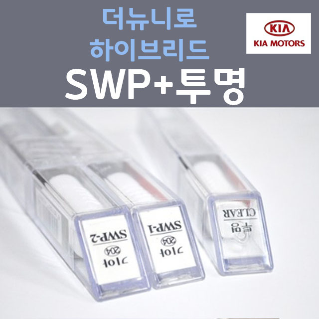  니로 하이브리드 자동차붓펜 사용법과 색상코드(컬러코드) 15가지 카페인트 구매하기