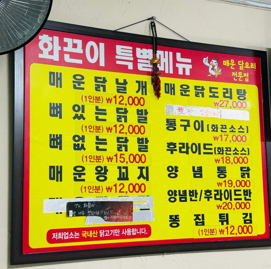 금산치킨 이미지