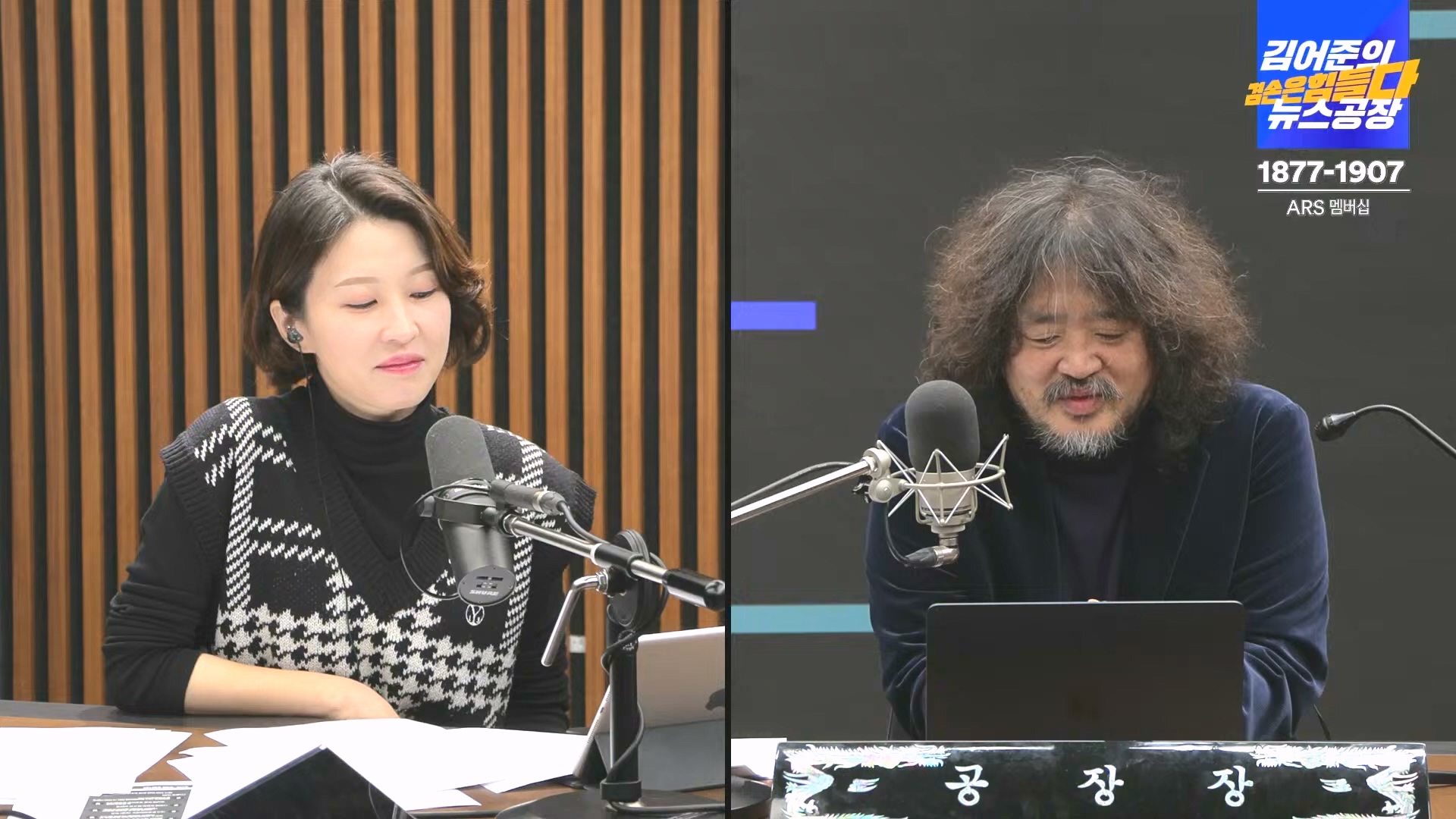 김어준의 겸손은힘들다 뉴스공장 2024년 12월 24일 화요일 [박주민, 김용민, 김병기, 박선원, 장경태, 김도균, 여론조사, 패션공장] (1080p_30fps_H264-128kbit_AAC).mp4_20241224_171907.439.jpg