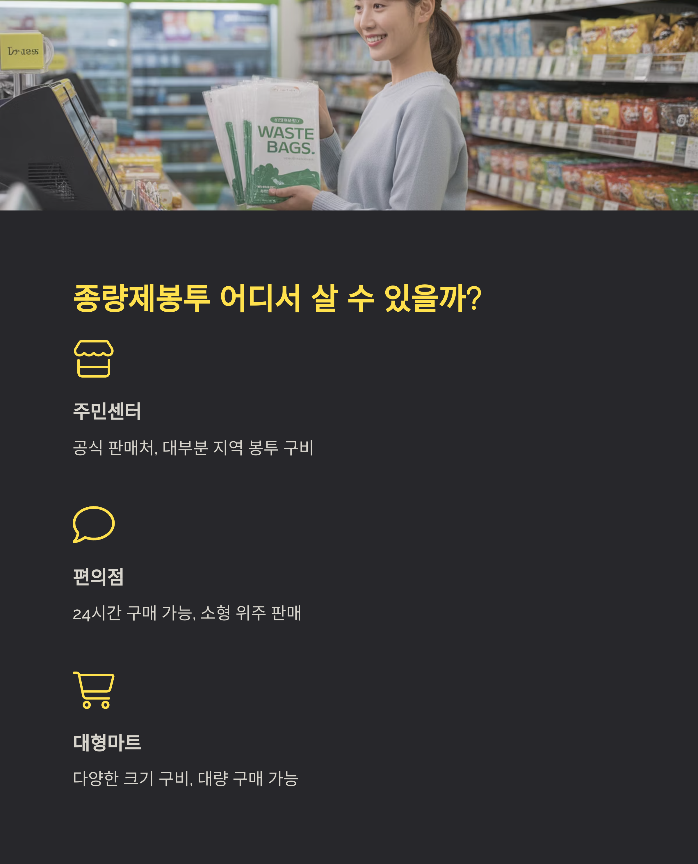 어디서 구매할 수 있을까? 편의점에서도 가능할까?