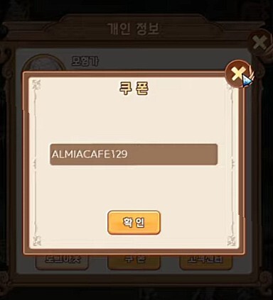  아르미아 운명의 신 등급표/아르미아 쿠폰/아르미아 리세마라
