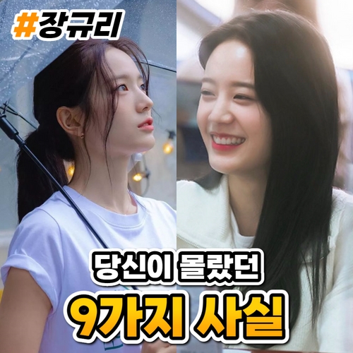  장규리 프로필 나이 키 학력 프로미스나인 ( 당신이 몰랐던 9가지 사실들 )