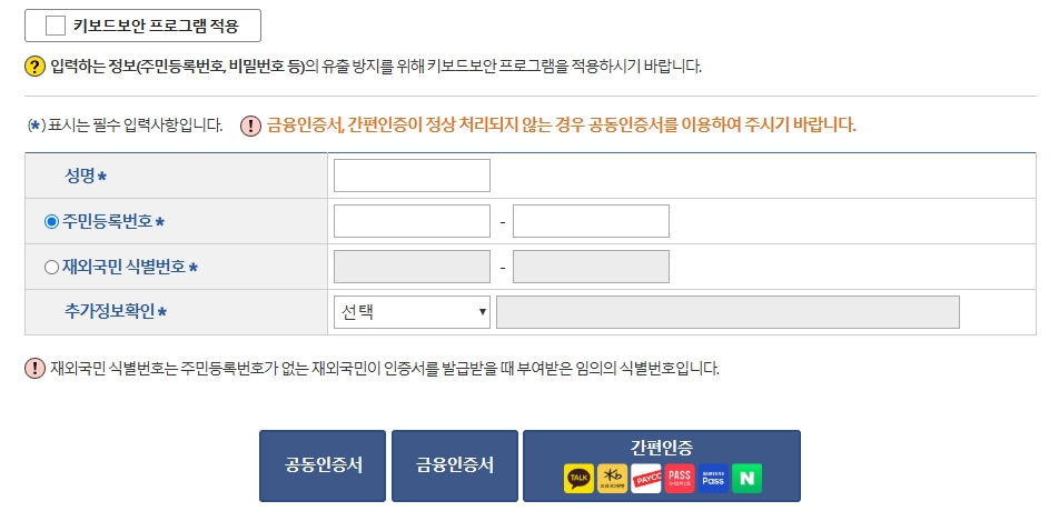 본인인증