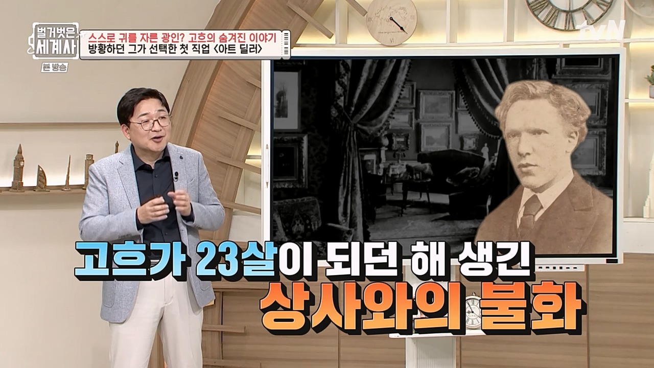 벌거벗은 세계사.E87.230222p-NEXT.mp4_20230401_170247.431.jpg
