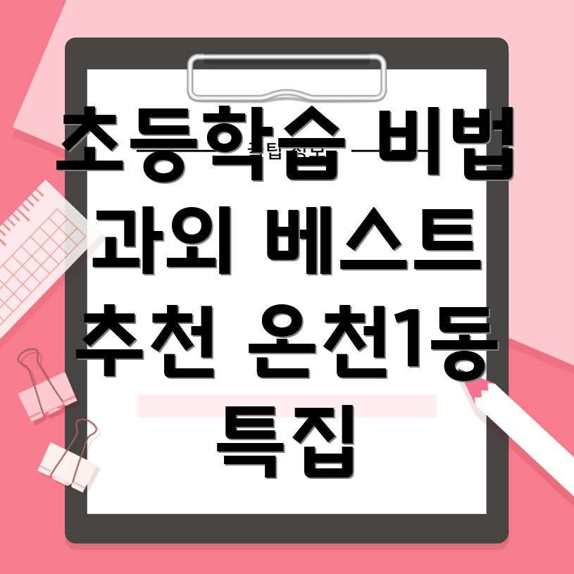 부산 과외