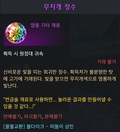 세계수의 잎#109 획득 방법