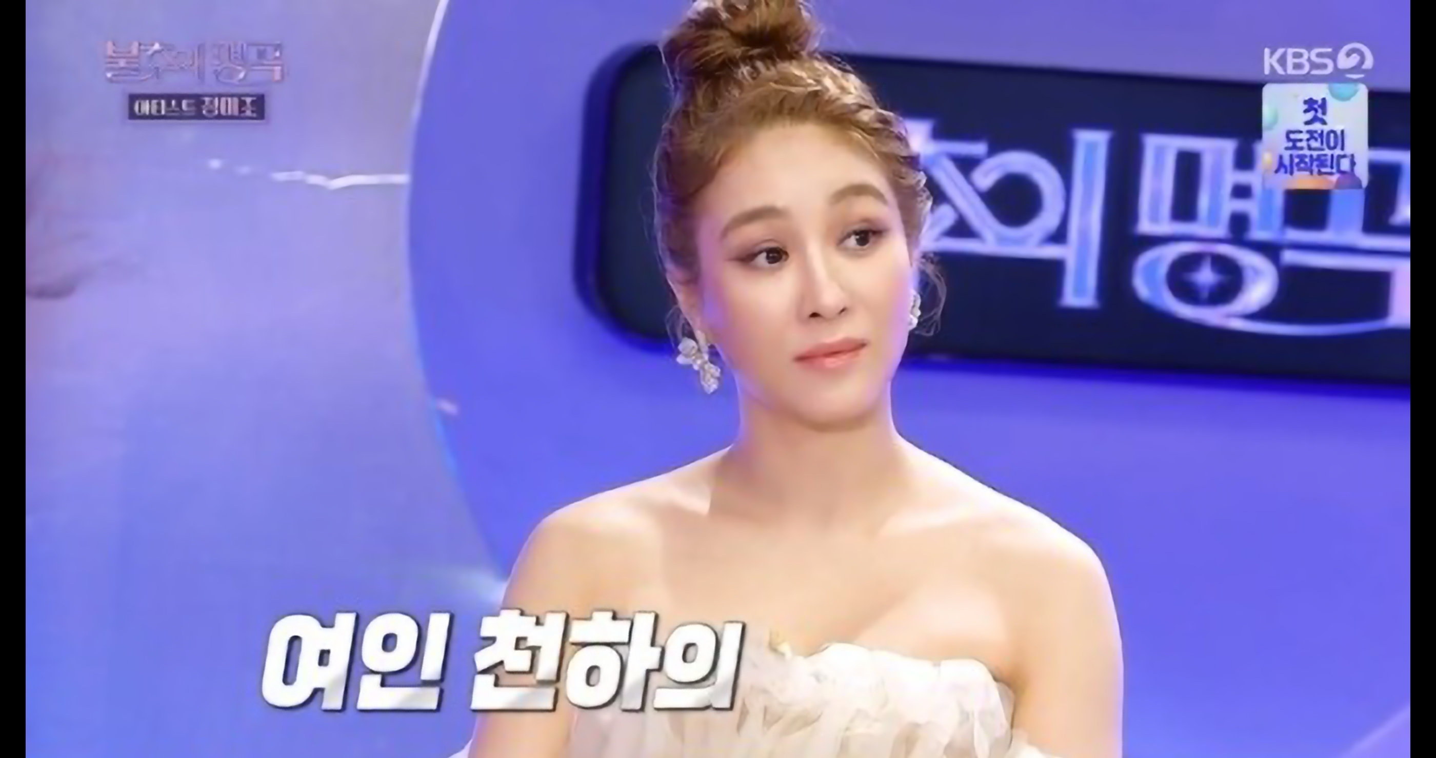 불후의 명곡