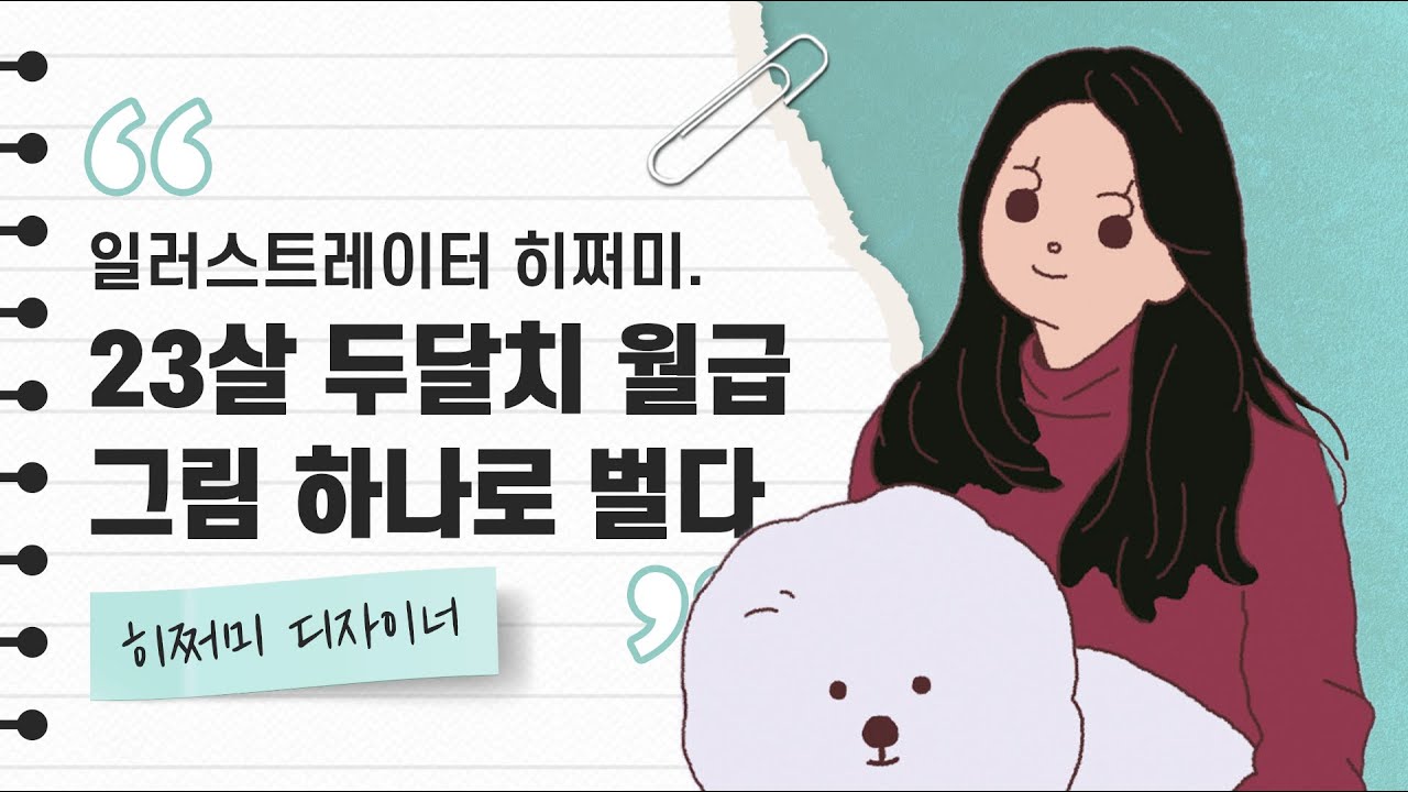  내가 가고자 하는 길이 과연 맞을까?만약 틀렸다면... 인생을 낭비하게 될 텐데... 어쩌지...