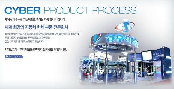(주)성우하이텍 이미지