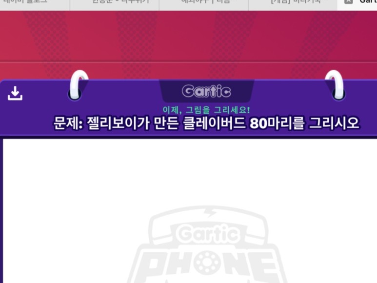 [Galtic phone] 키워드가 마음에 안들면 불평만 늘어놓는 미친 블로거야 ㅋㅋ 54