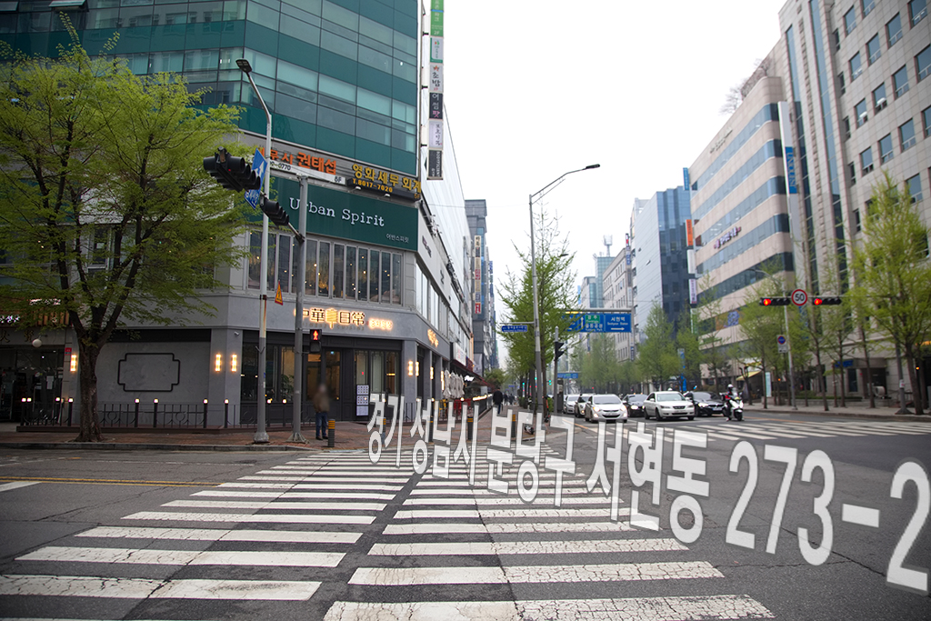 중화일상 서현점 사진 3