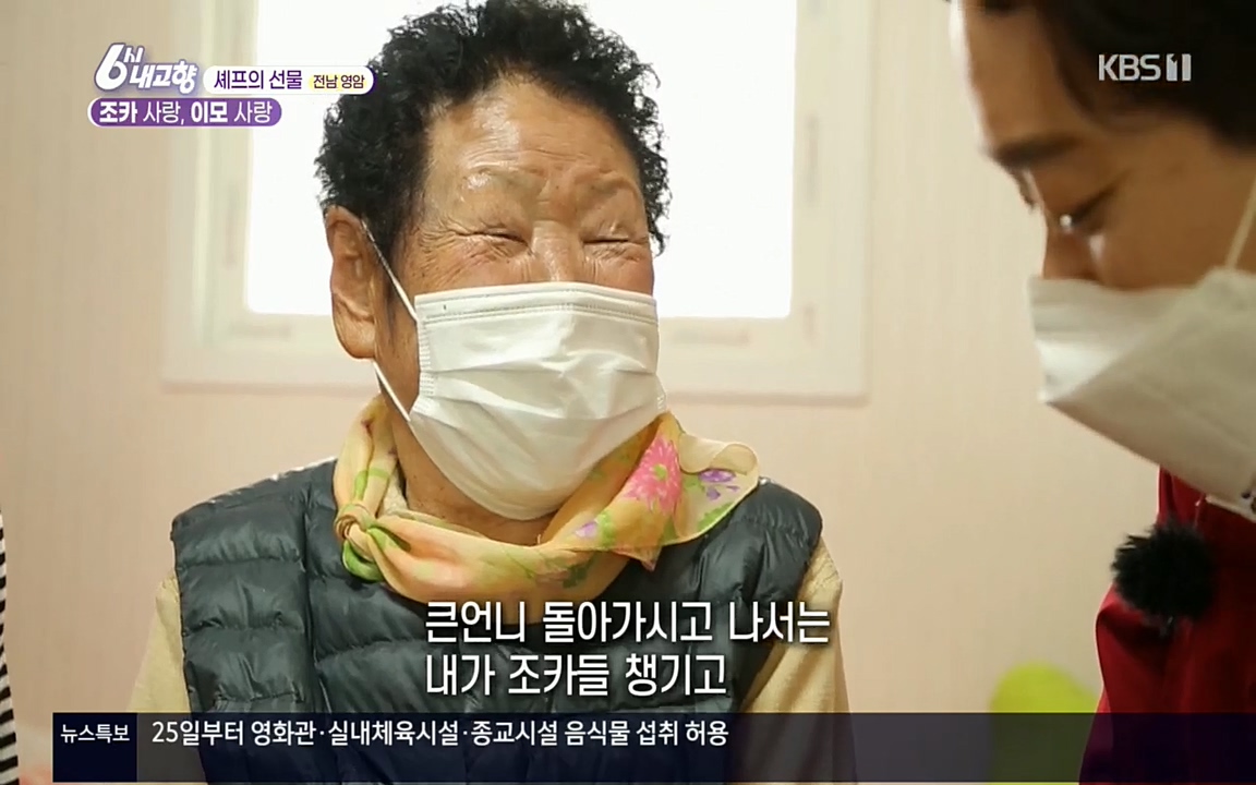 6시 내고향.E7512.220416p.H264-F1RST.mp4_20220502_193445.932.jpg