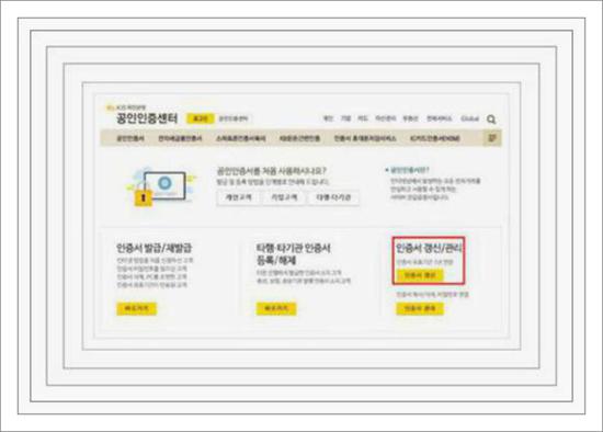 국민은행 공인인증서 갱신