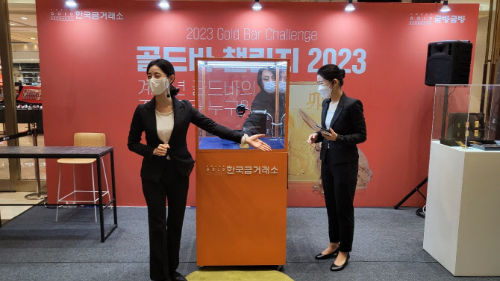  2023 골드바 챌린지 이벤트?