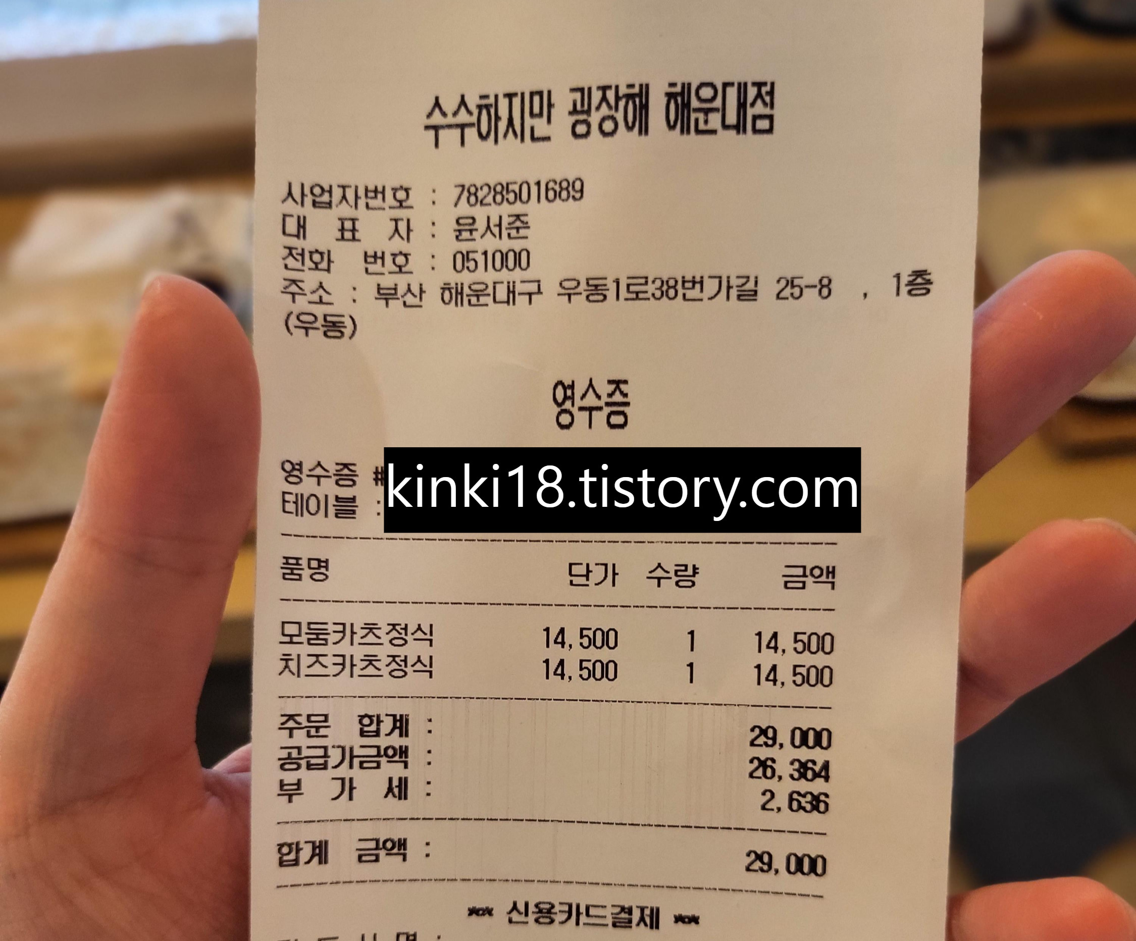 수수하지만굉장해 해운대점 이미지
