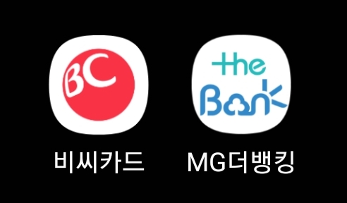 새마을금고 앱 실행