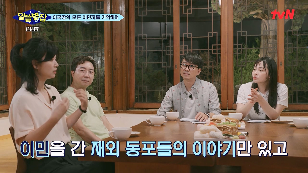 알쓸별잡.E06.230908p-NEXT.mp4_20230916_151203.511.jpg