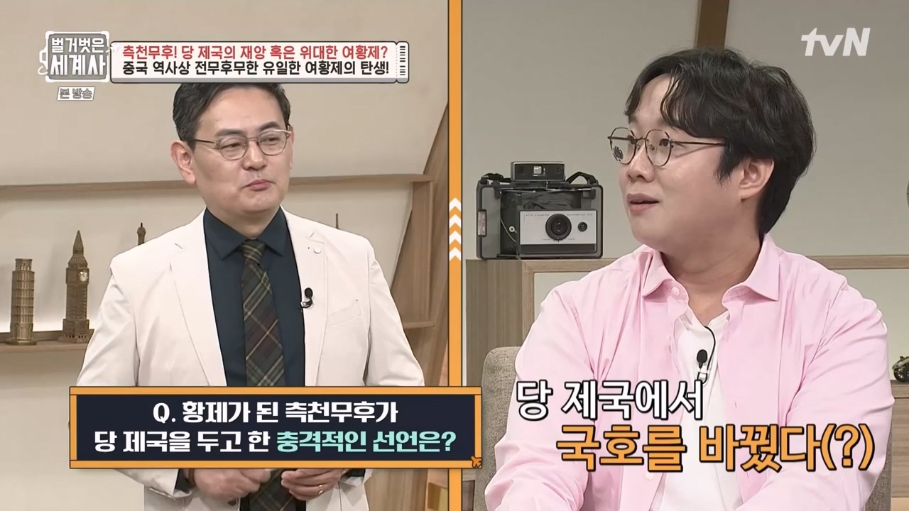 벌거벗은 세계사.E95.230419p-NEXT.mp4_20230820_150335.071.jpg