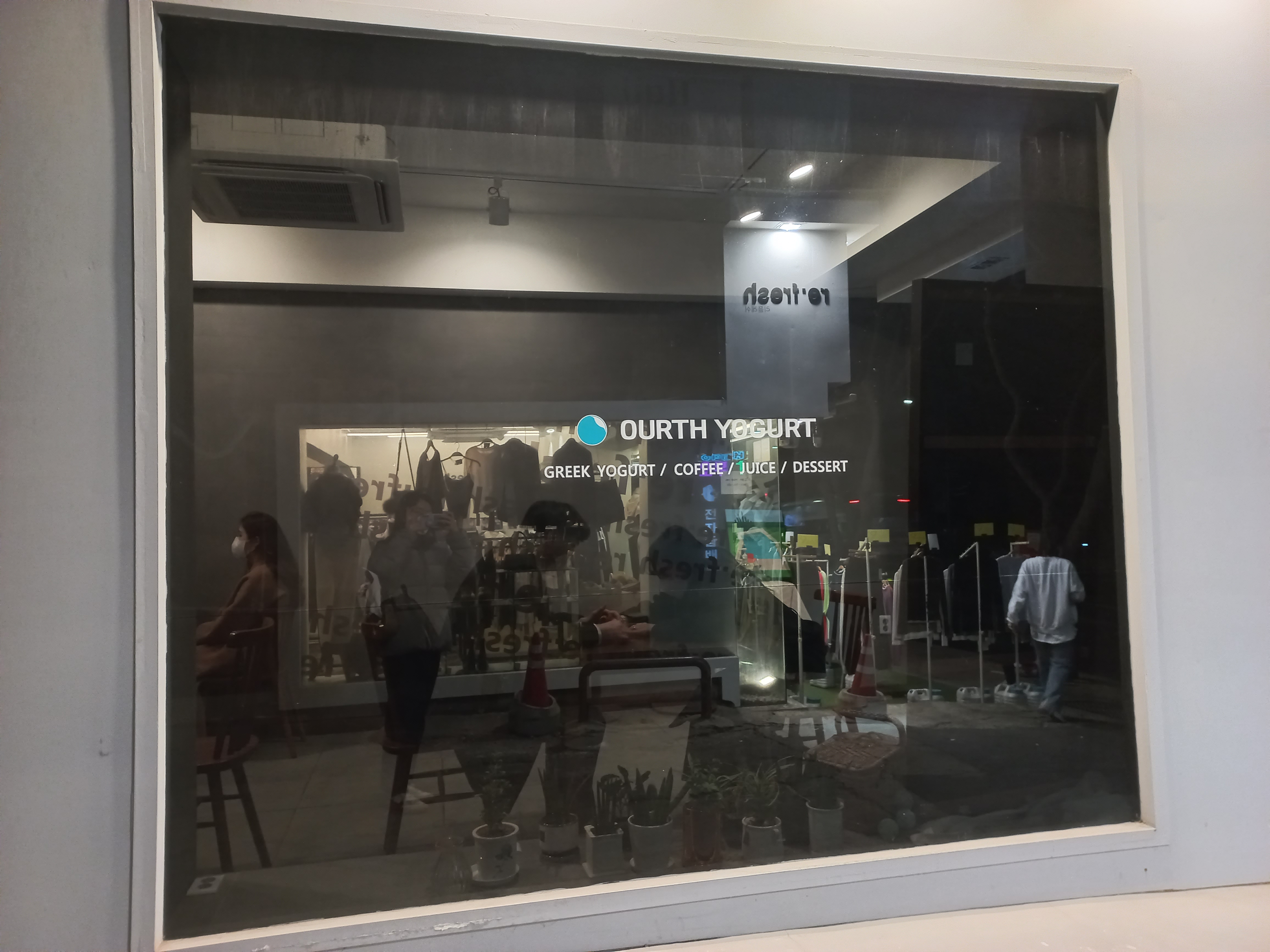 아오스요거트 이미지