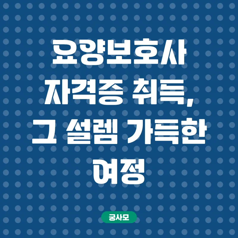 요양보호사_2
