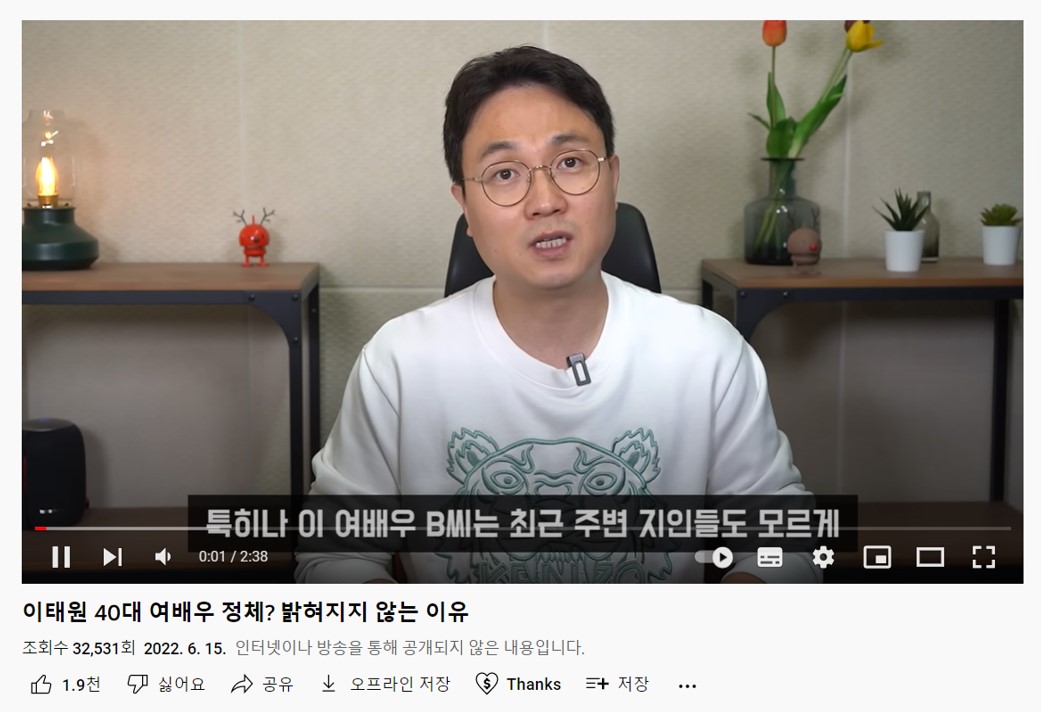  이태원 사는 슈퍼모델 걸그룹 가수 40대 여배우 극비리 재혼, 30대 재혼 남편 살인미수, 유튜버 연예 뒤통령 이진호 영상, caranian
