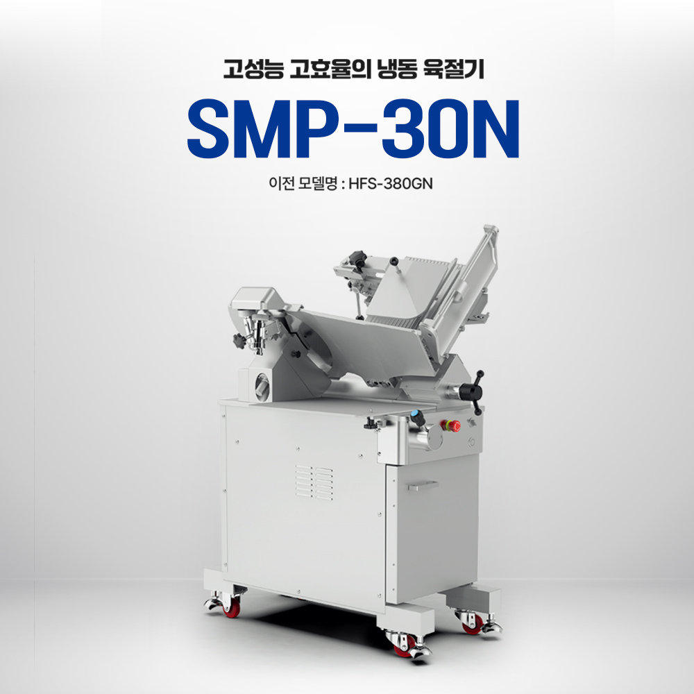 후지육절기냉동 이미지