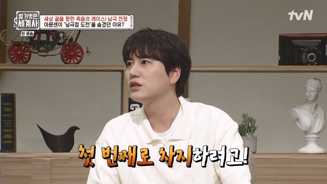 벌거벗은 세계사.E105.230628p-NEXT.mp4_20240127_160125.334.jpg