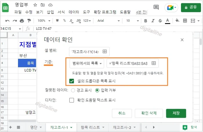 표시된 옵션 변경