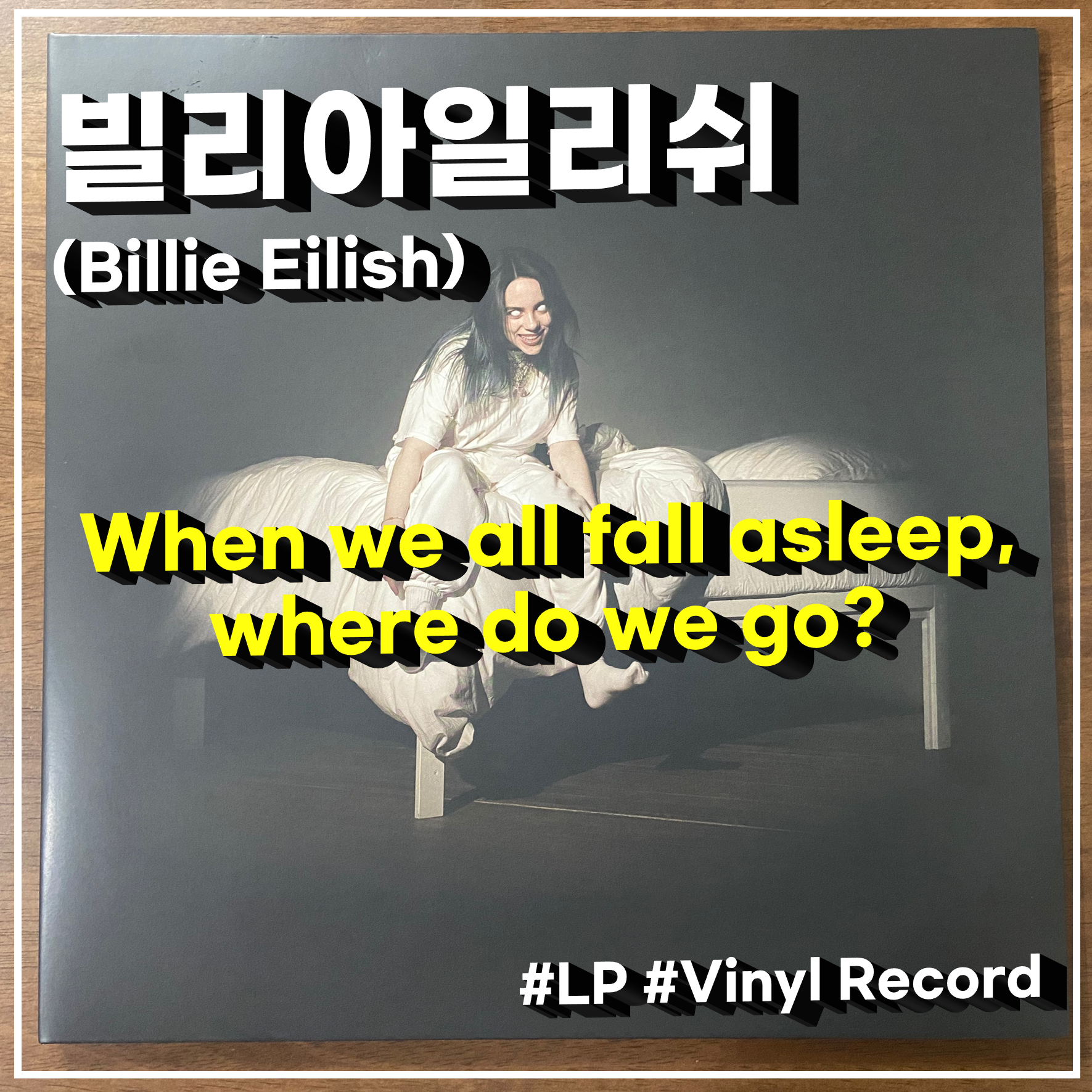  [LP, LP판, 엘피, 엘피판] Billie eilish. WHEN WE ALL FALL ASLEEP, WHERE DO WE GO. Lp판