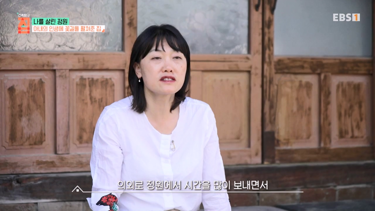 TV - 전 국민의 평생학교 EBS나를 살린 정원.mp4_20230814_211337.431.jpg