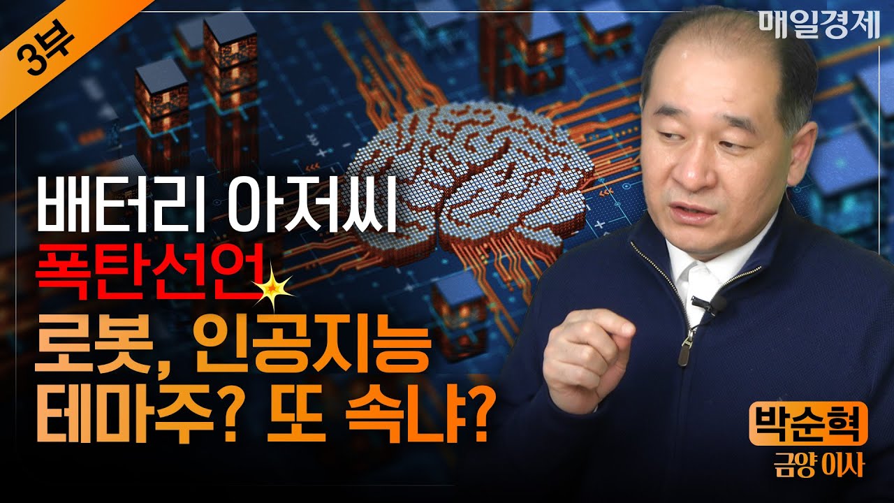 로봇아저씨 이미지