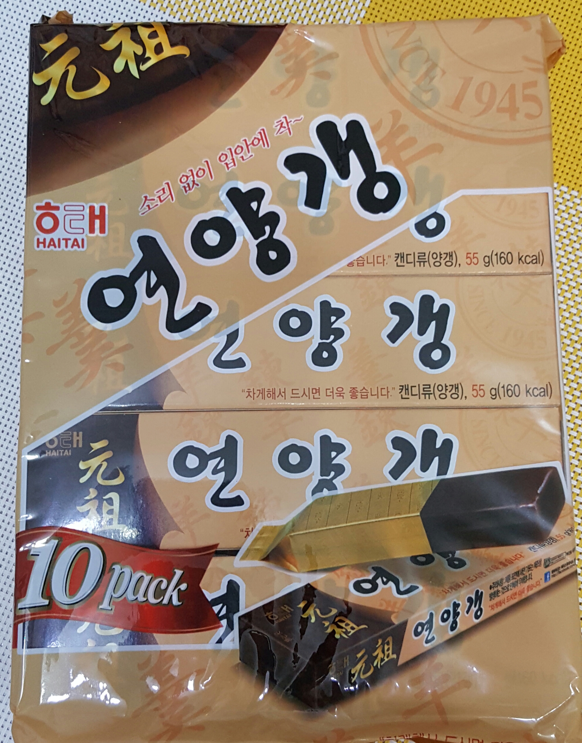  해태 연양갱 내돈내산 솔직후기