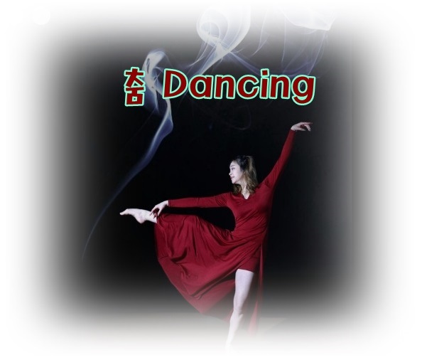  [무료꿈해몽]춤추는 꿈Dancing;방패신,칼춤,손짓발짓,발광,단체무용,맨손체조,율동,지휘,알렉산더대왕 등.
