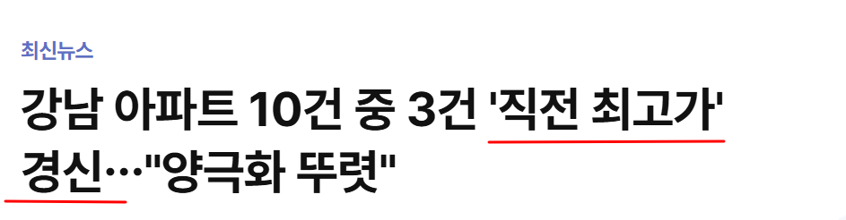 경신-갱신-구별하기