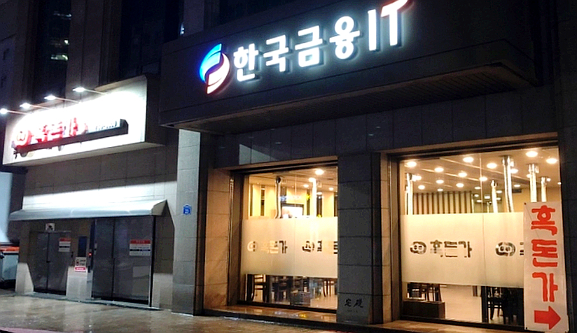 흑돈가 이미지