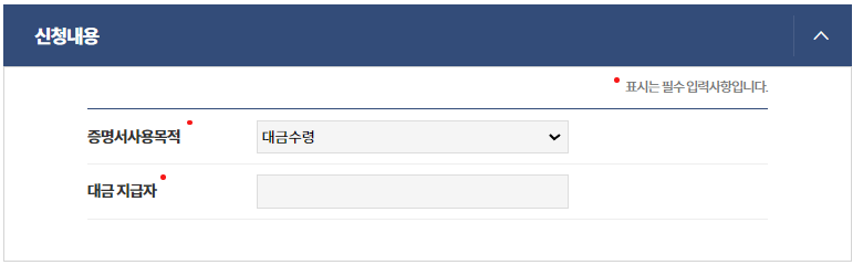 신청내용