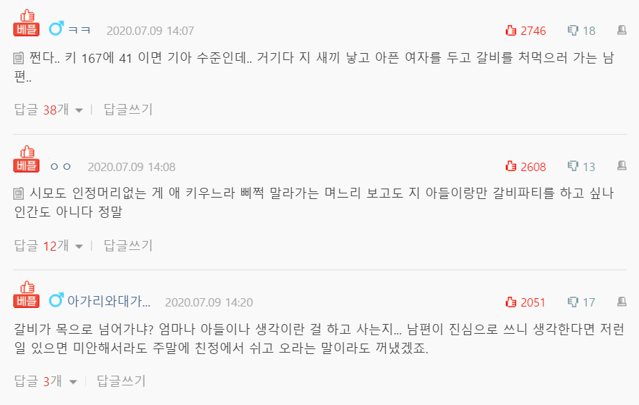  연차 숨기고 혼자 쉰 남편 썰..