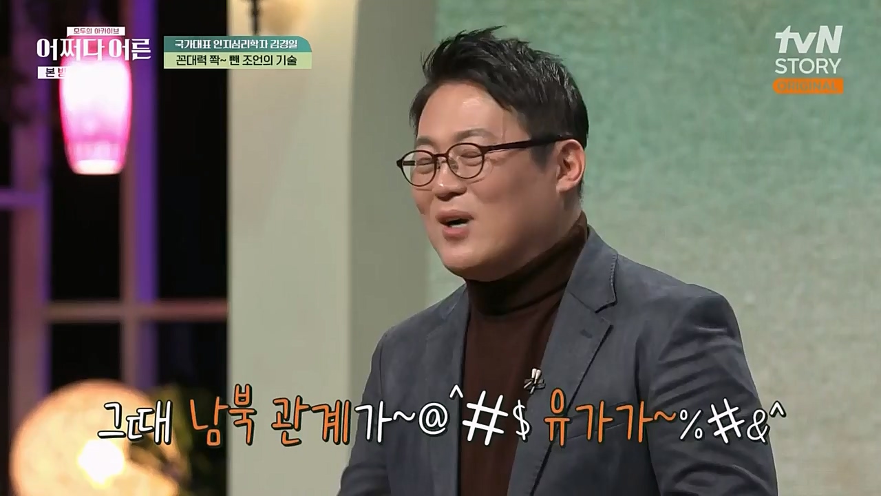 어쩌다 어른.E18.230208p-NEXT.mp4_20230327_203107.008.jpg