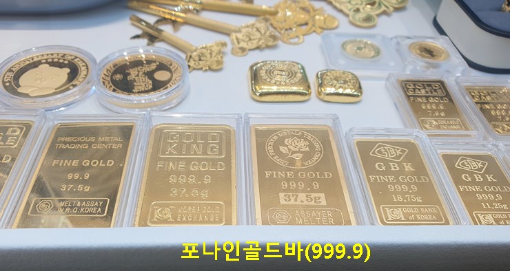 포나인골드바(999.9%)
