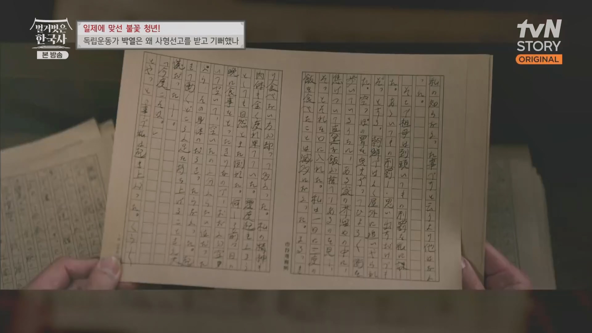 벌거벗은 한국사.E71.230830p.H264-F1RST.mp4_20240323_175248.813.jpg