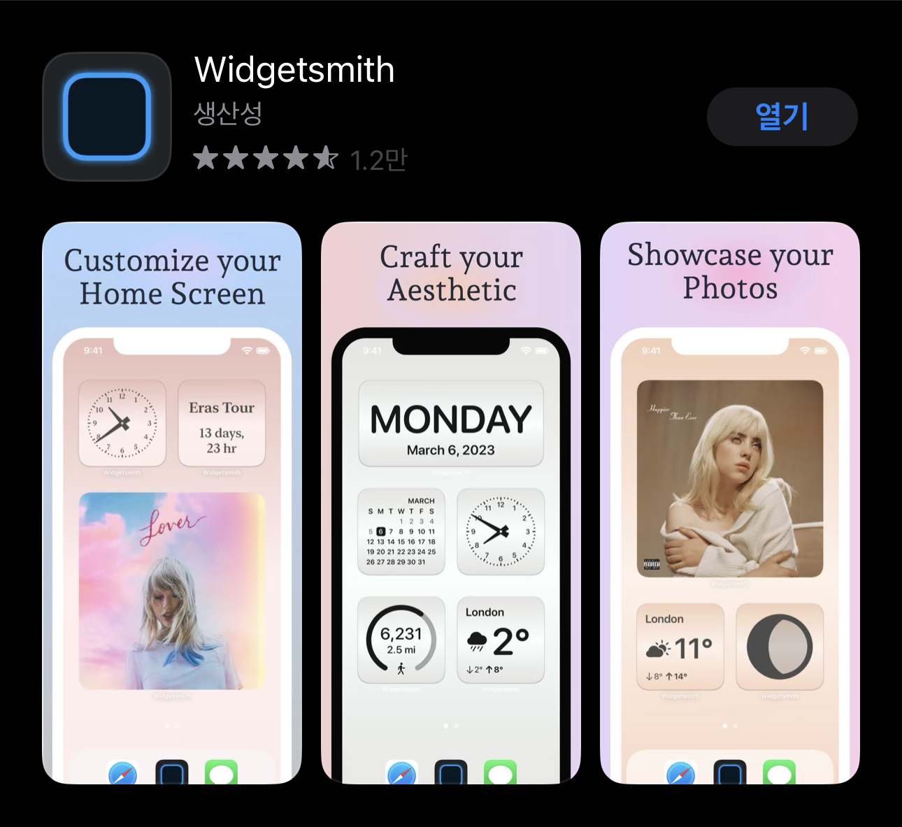 Widgetsminth 다운로드