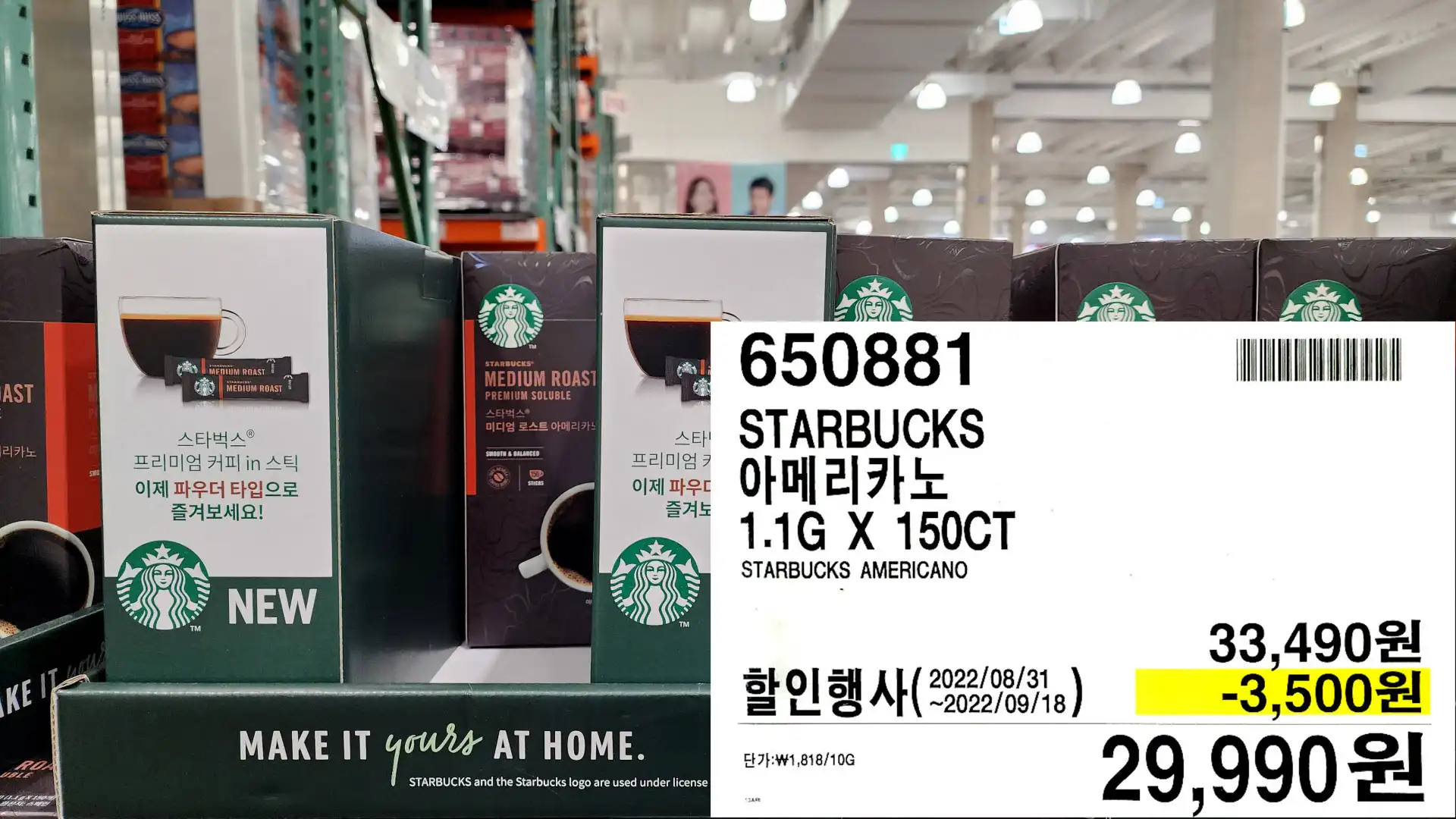 STARBUCKS
아메리카노
1.1G X 150CT
STARBUCKS AMERICANO
29&#44;990원