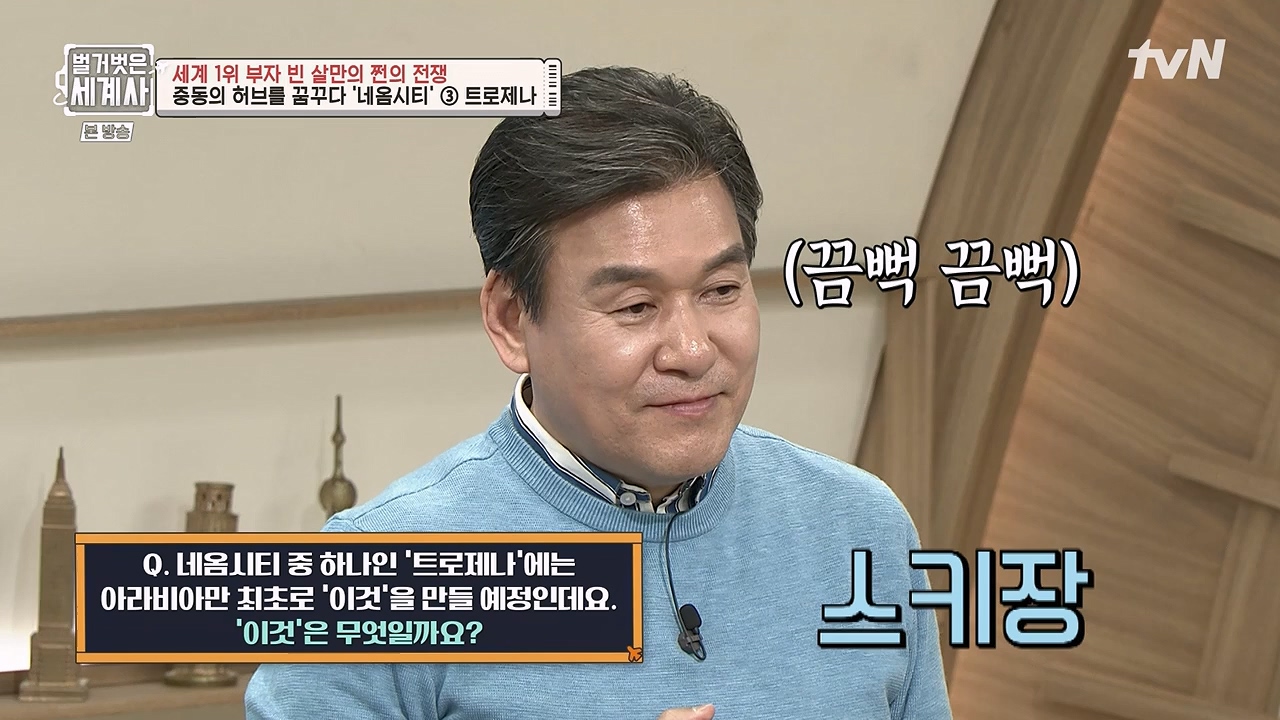 벌거벗은 세계사.E93.230405p-NEXT.mp4_20230512_210836.881.jpg