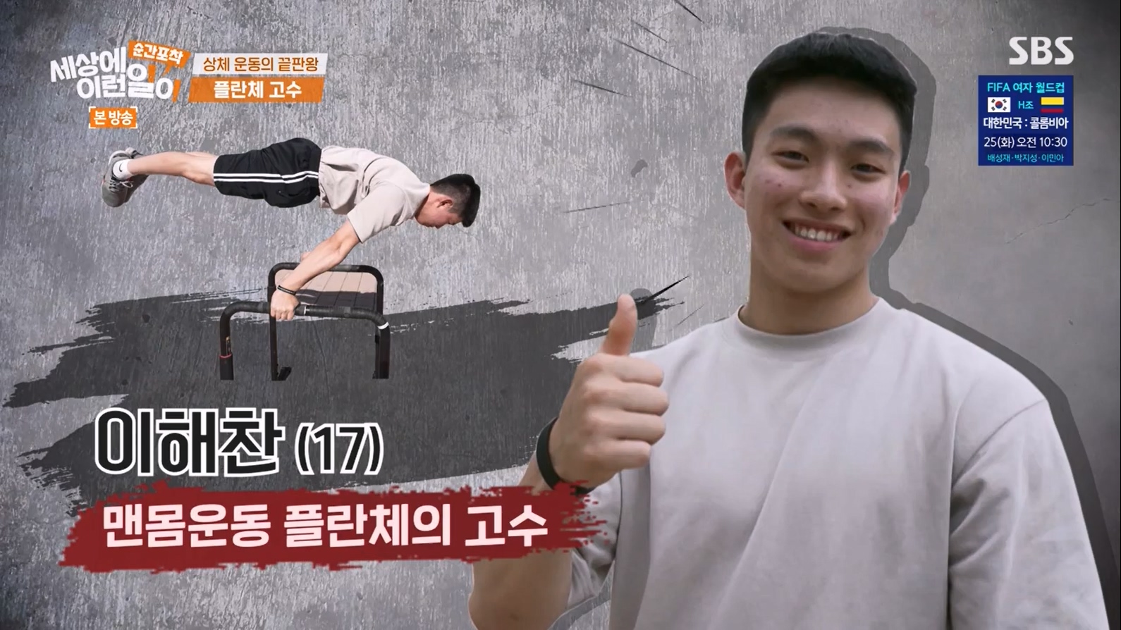 순간포착 세상에 이런일이.E1237.230716p-NEXT.mp4_20230716_172048.807.jpg