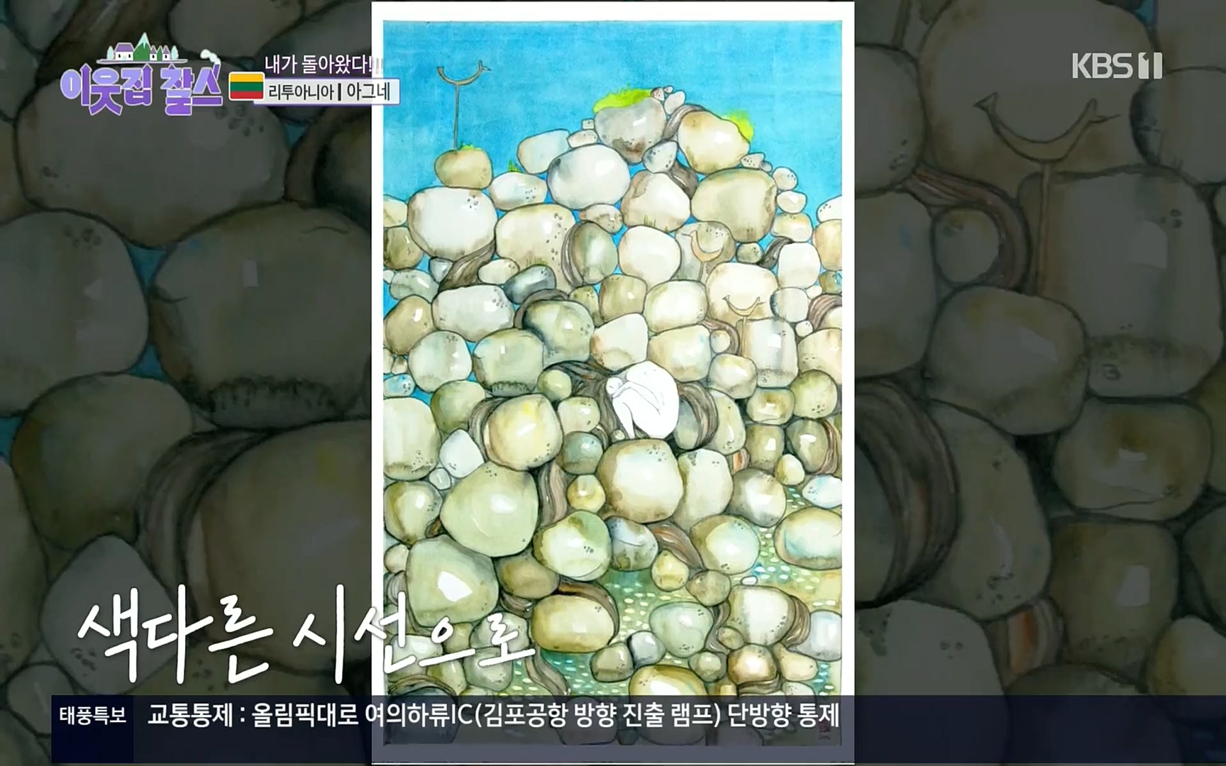 이웃집 찰스.E353.220906p.H264-F1RST.mp4_20220907_211514.297.jpg
