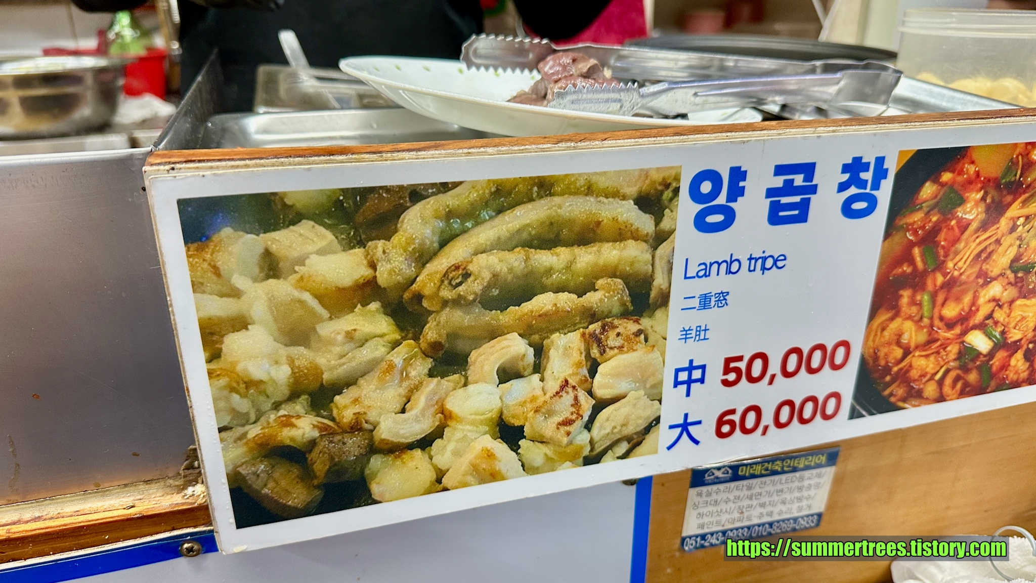 동원양곱창 3호 사진 2