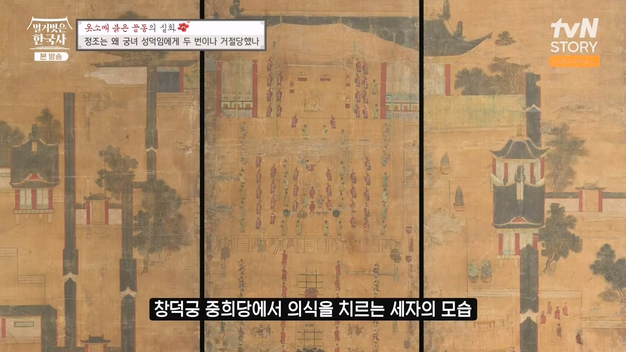 벌거벗은 한국사.E79.231026p-NEXT.mp4_20240525_180115.269.jpg