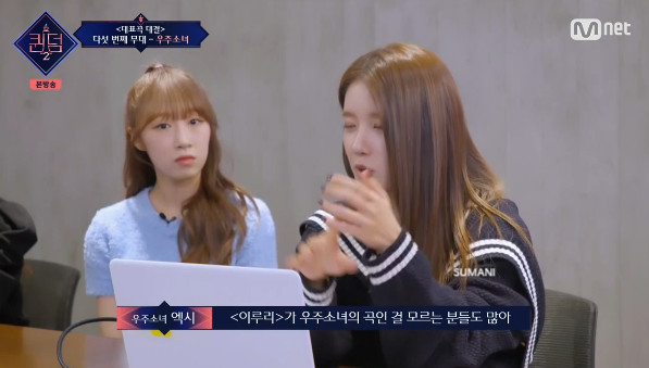 우주소녀 수빈 퀸덤2 우주소녀 경연 2위 은서 나이 설아 프로필 엑시 51
