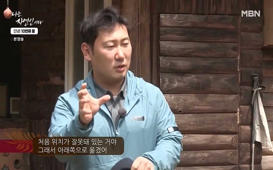 나는 자연인이다.E500.220505p-NEXT.mp4_20220505_180226.648.jpg