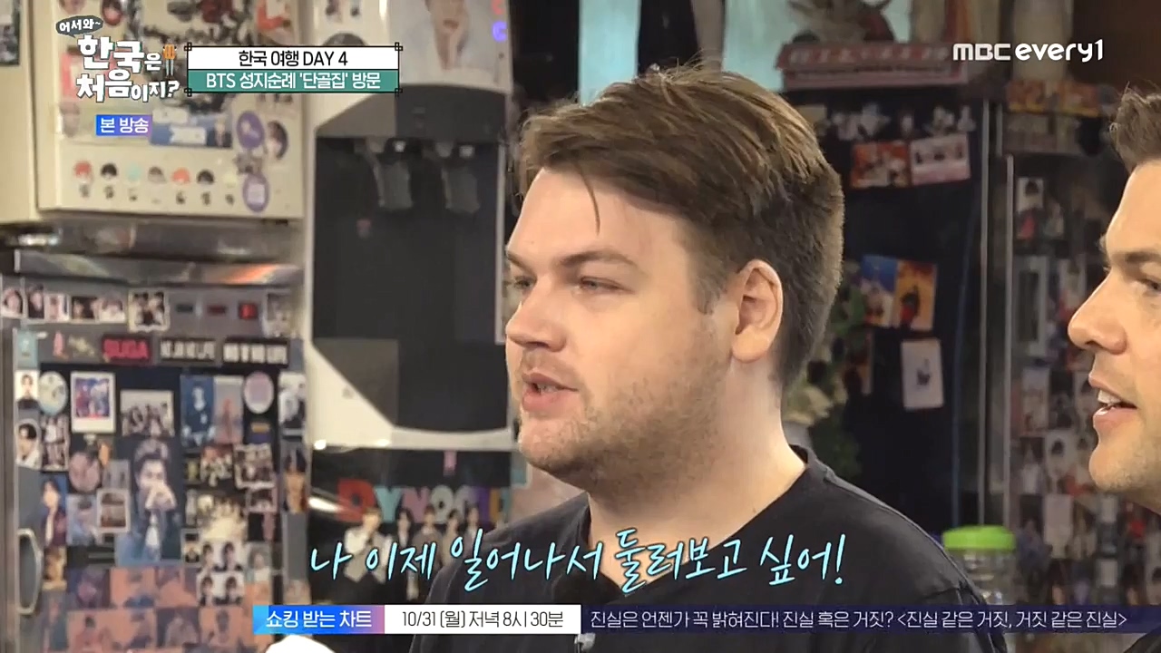 어서와 한국은 처음이지 시즌2.E234.221028p-NEXT.mp4_20221028_203501.680.jpg